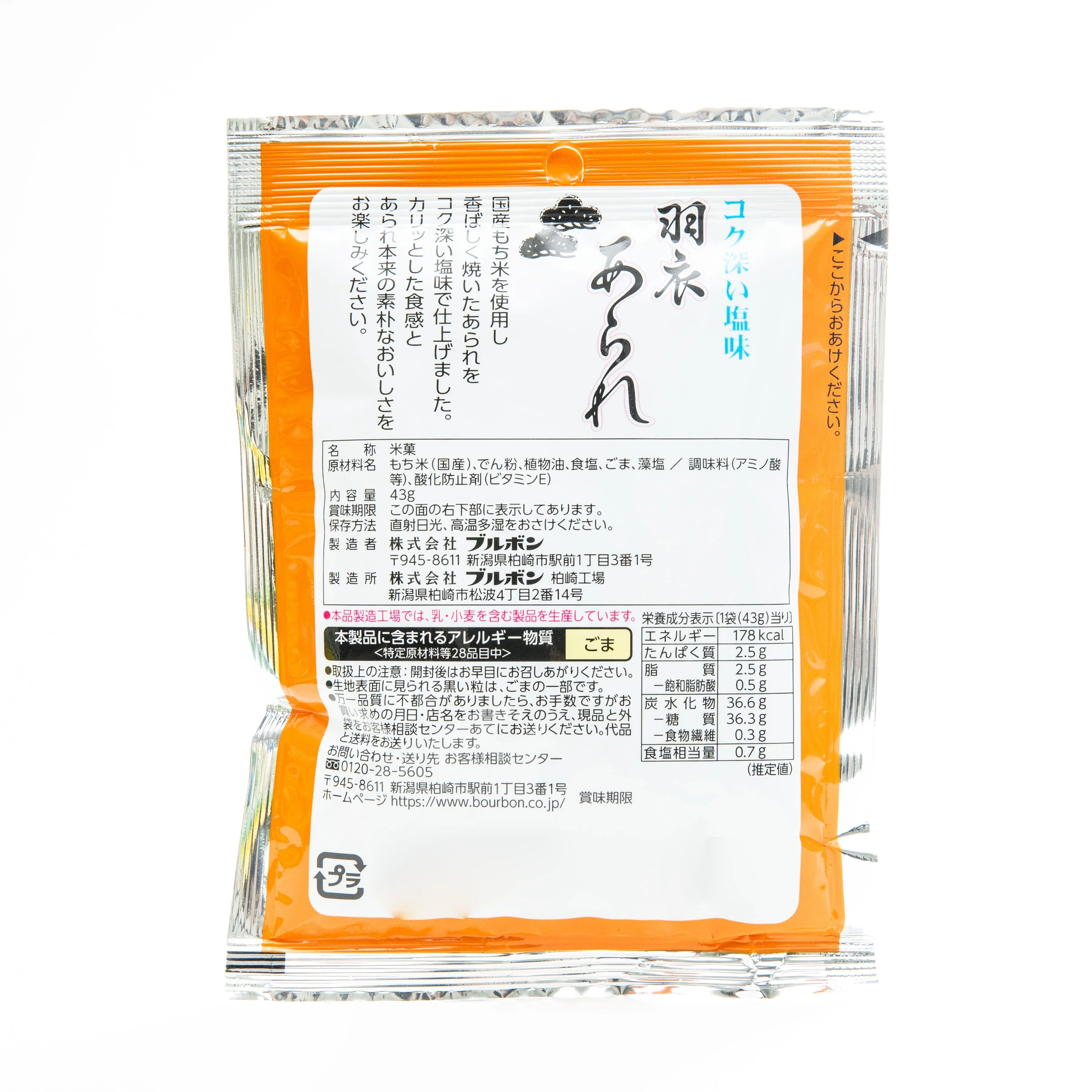 Bourbon Salt Flavour Rice Crackers