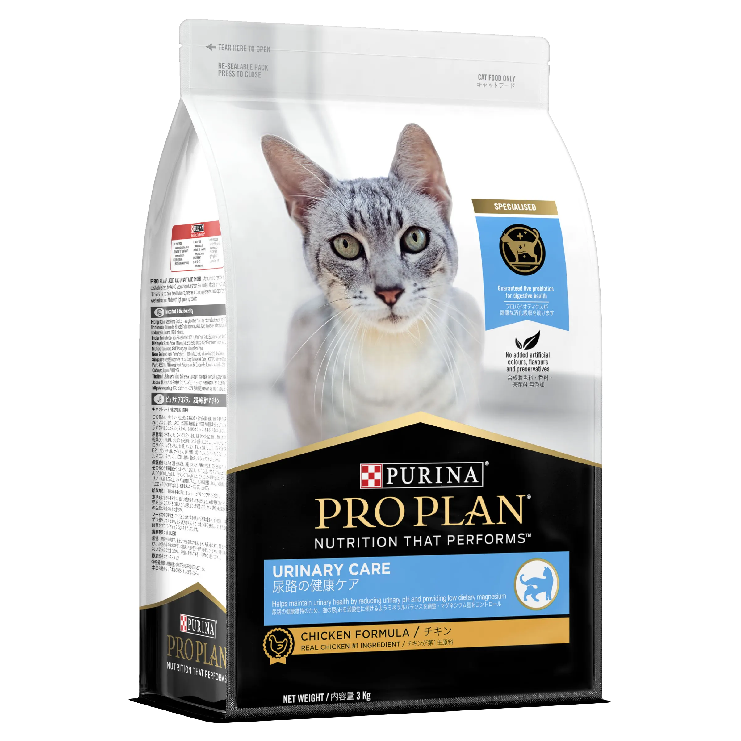 Pro Plan Urinary Adult Dry Cat Food 3kg
